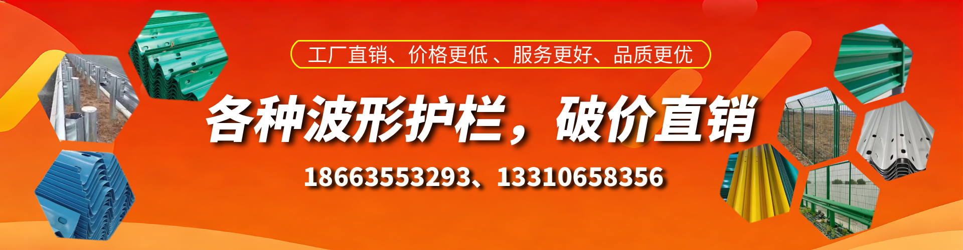 招远波形护栏厂家